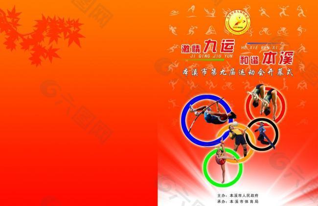 塔吉克斯坦
